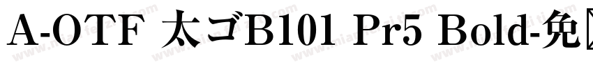 A-OTF 太ゴB101 Pr5 Bold字体转换